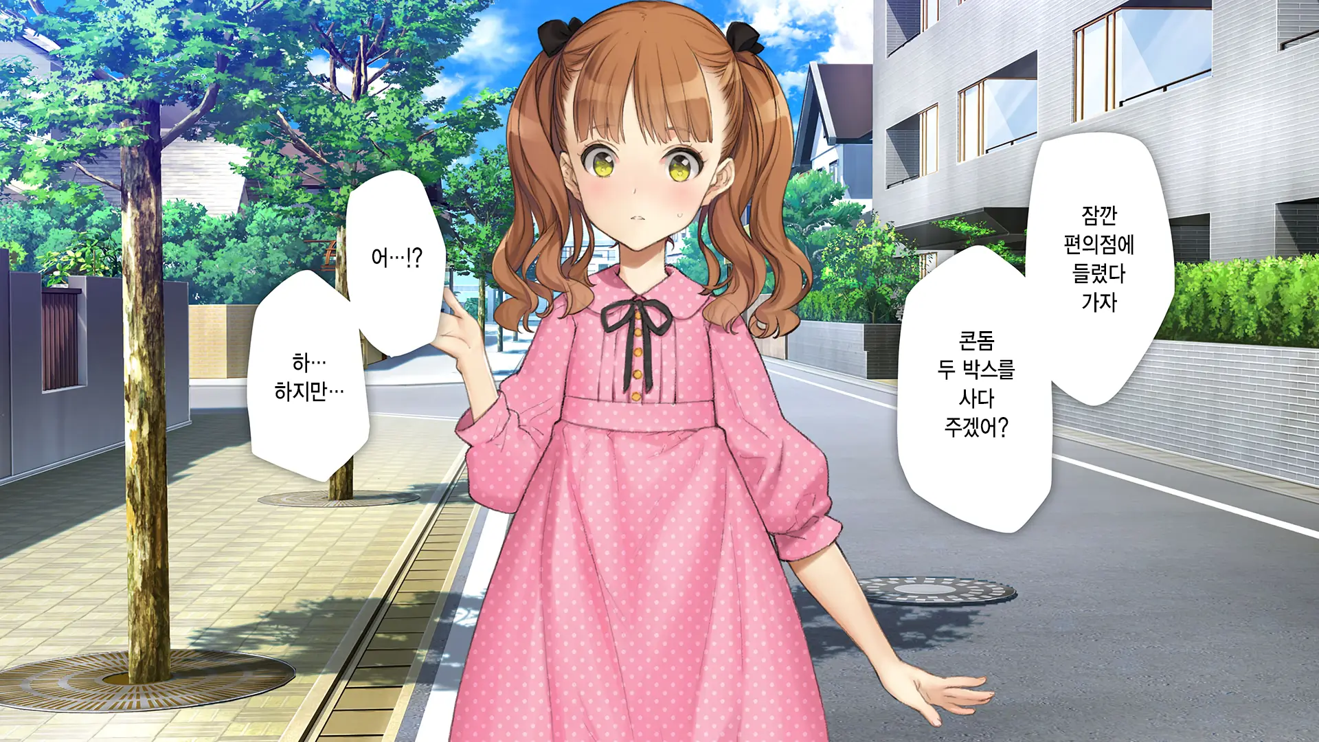 Gimai Choukyou Oouchi Aya | 의붓여동생 조교 오오우치 아야